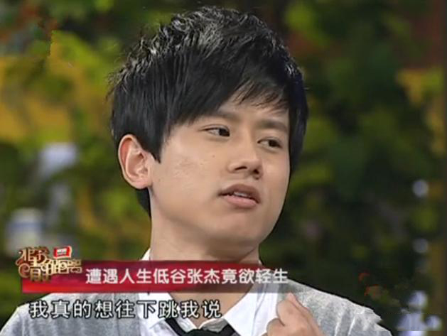 张杰抑郁症视频完整版,张杰得抑郁症