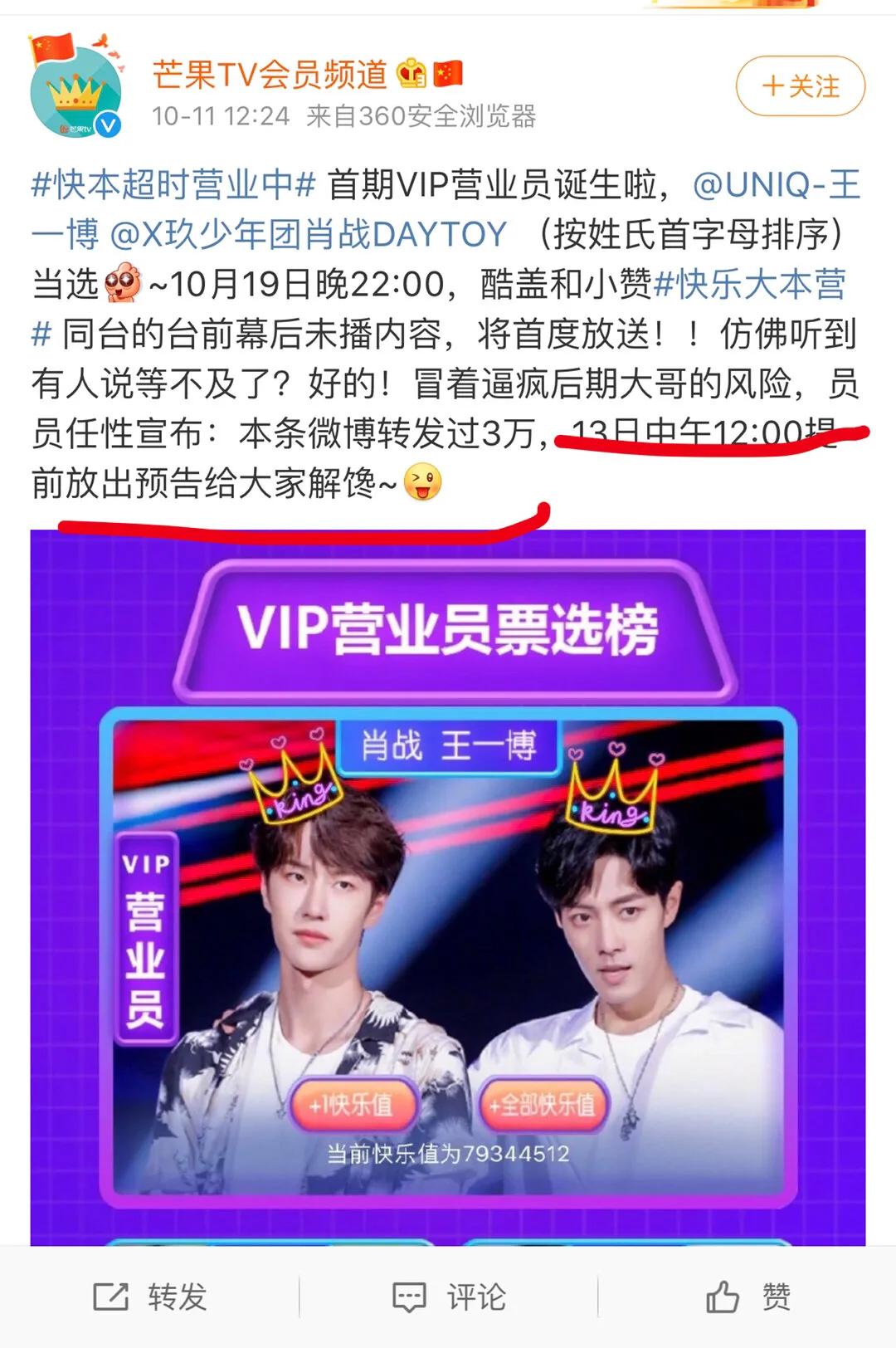 快本超时营业中王一博肖战哪一期,快本超时营业中肖战王一博慢放