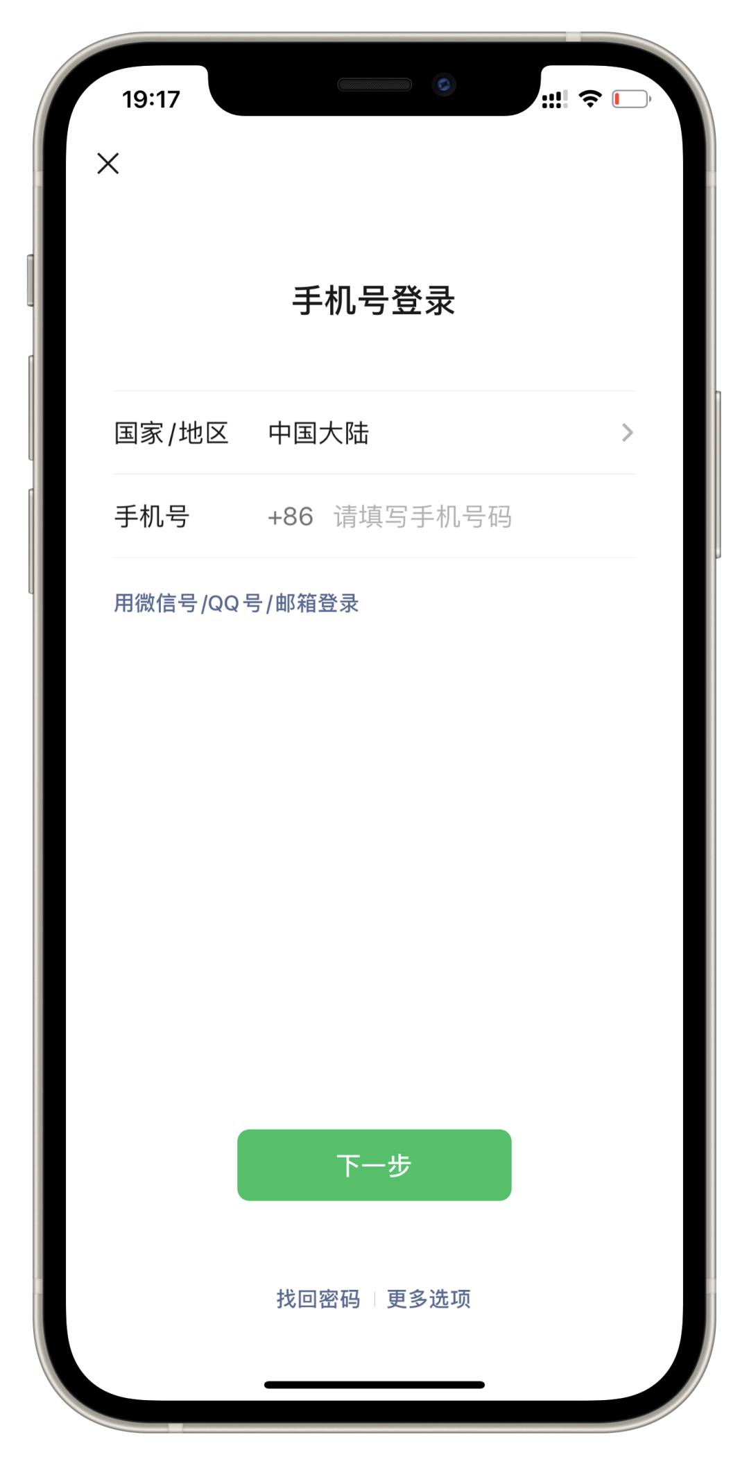 一个号怎么注册两个手机微信账号,原来有微信怎么再注册一个新微信