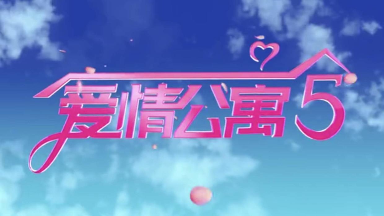 爱情公寓中展博和宛瑜为什么分手,爱情公寓展博和宛瑜在一起了吗