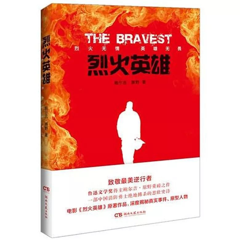 杜江：要演好英雄，最好的方法是成为英雄