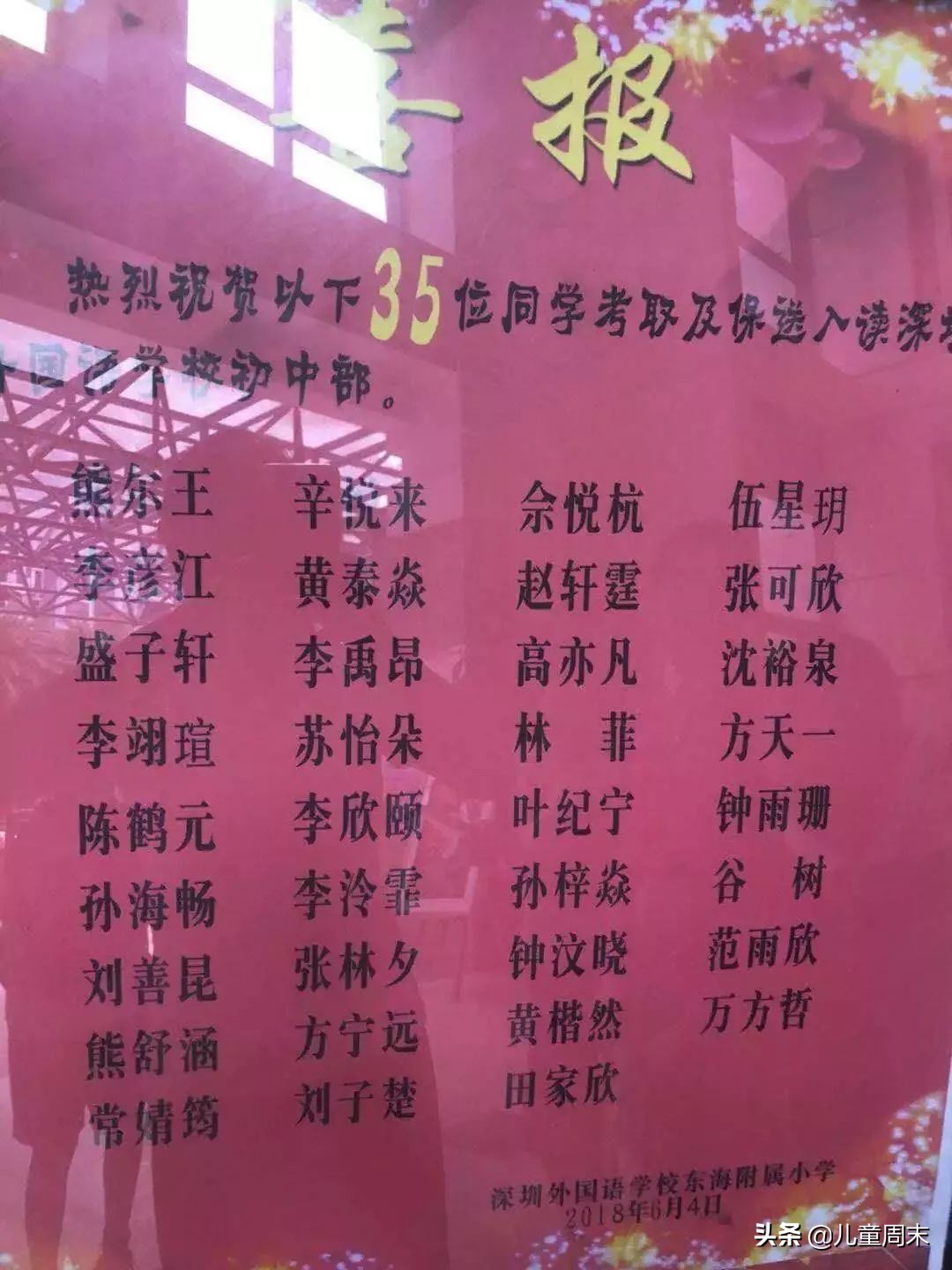 深圳外国语小学有什么政策,深圳春蕾小学升百合外国语