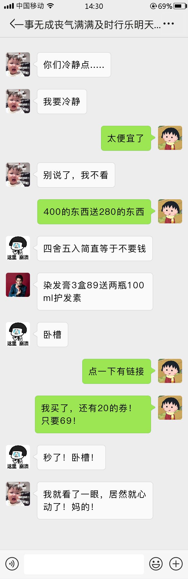 在李佳琦直播间学到的营销学
