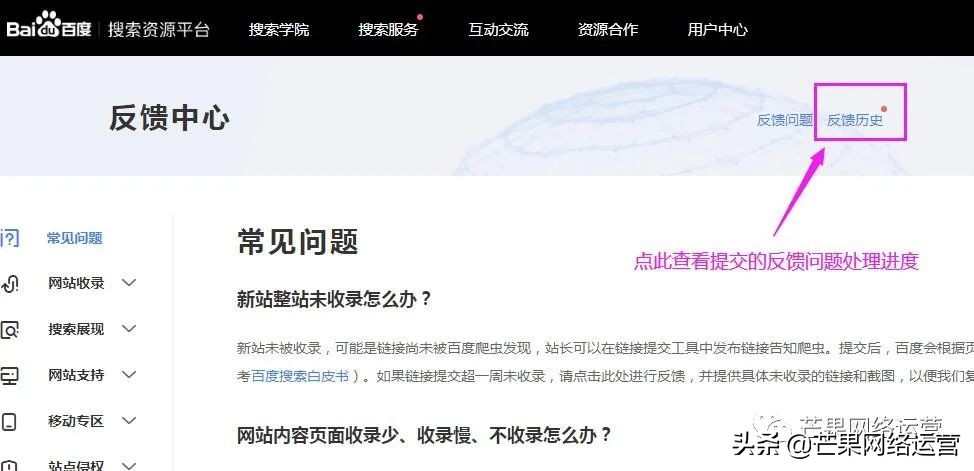 百度快照投诉步骤,百度快照关闭怎么投诉