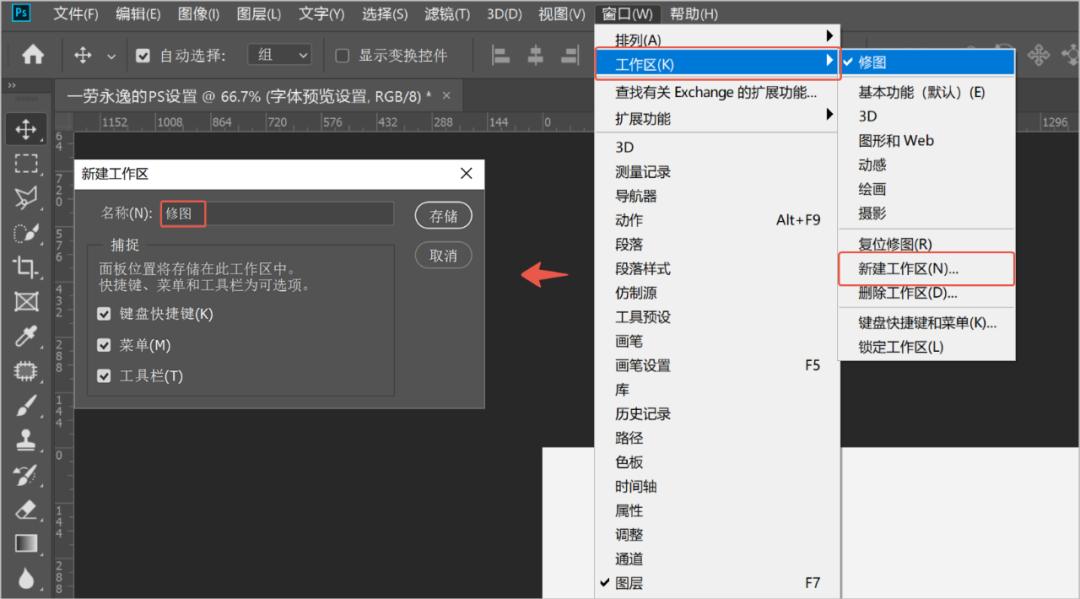 ps小技巧大合集,ps高手都用的十大ps技巧
