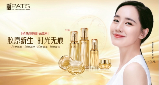 柏氏胶原蛋白使用顺序,柏氏胶原蛋白抗皱原液