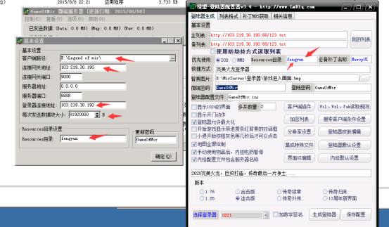 gom引擎外网测试,gom引擎单机传奇架设教程