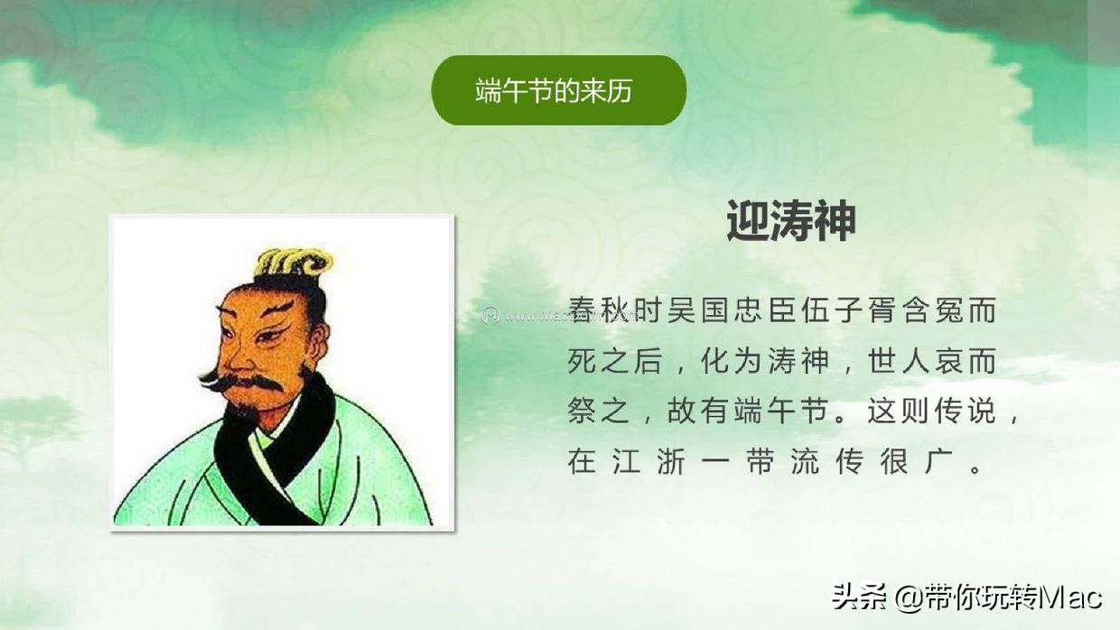 端午节ppt模板,综合实践端午节ppt课件免费