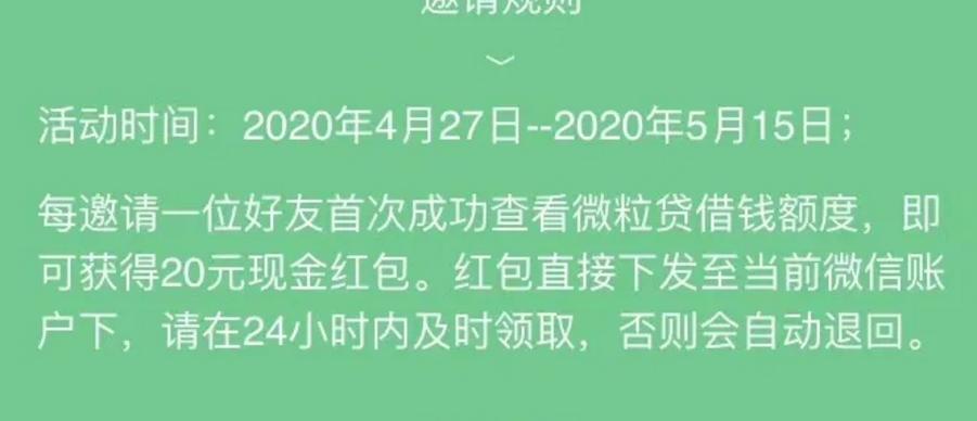 最新微粒贷开通扫一扫,微信微粒贷正确打开方式