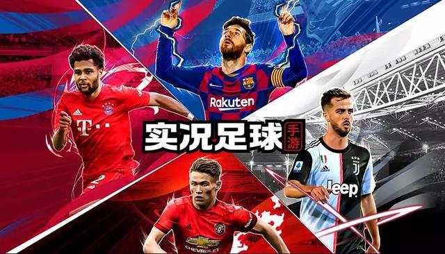 实况足球手游2024有哪些变化,pes足球手游