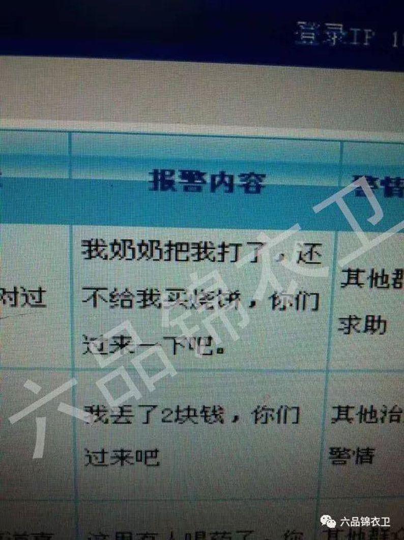 各地110接警中心位置,全国报警电话110会拨通到哪里