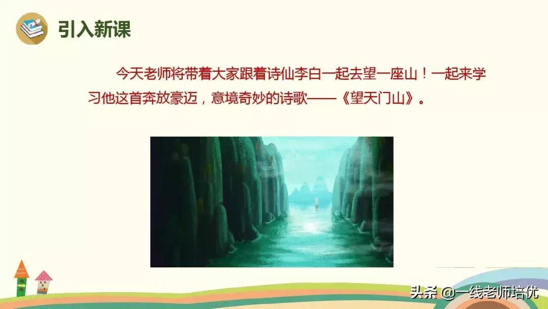 三年级上册语文17古诗三首的笔记,三年级17课古诗三首课文重点讲解