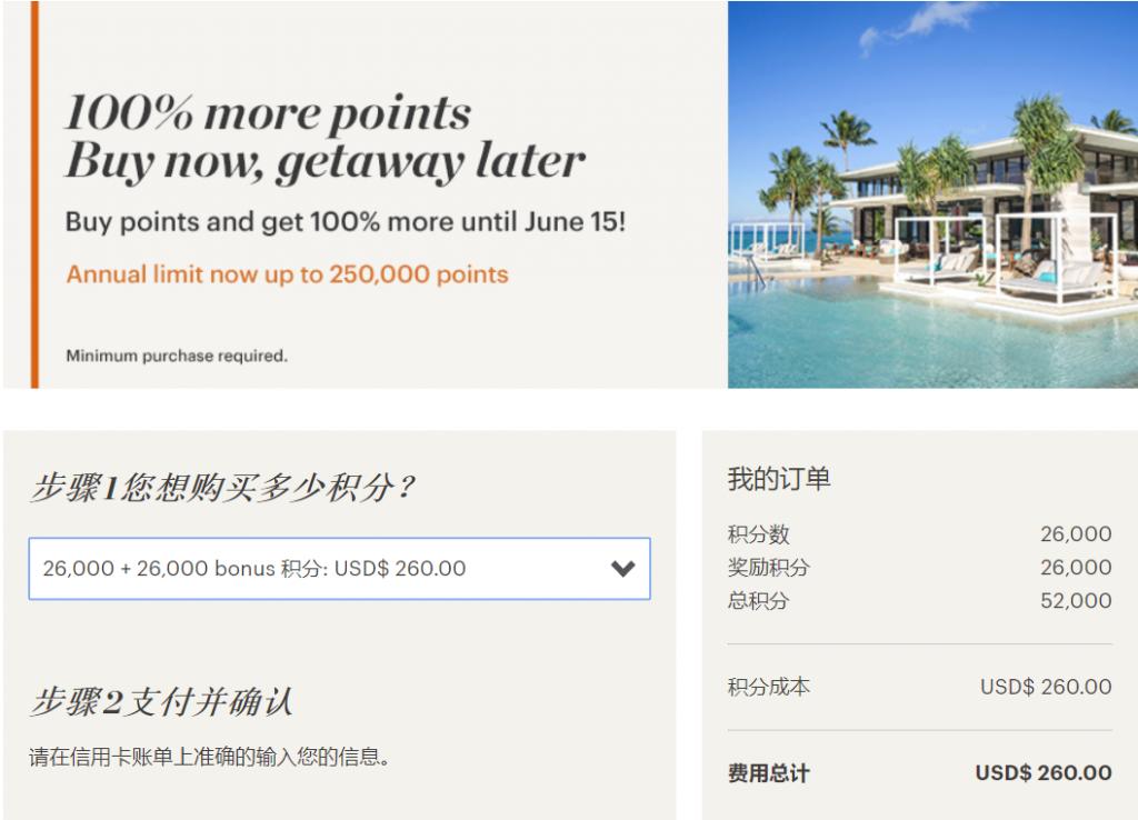 ihg洲际酒店集团积分获取,ihg洲际酒店积分促销