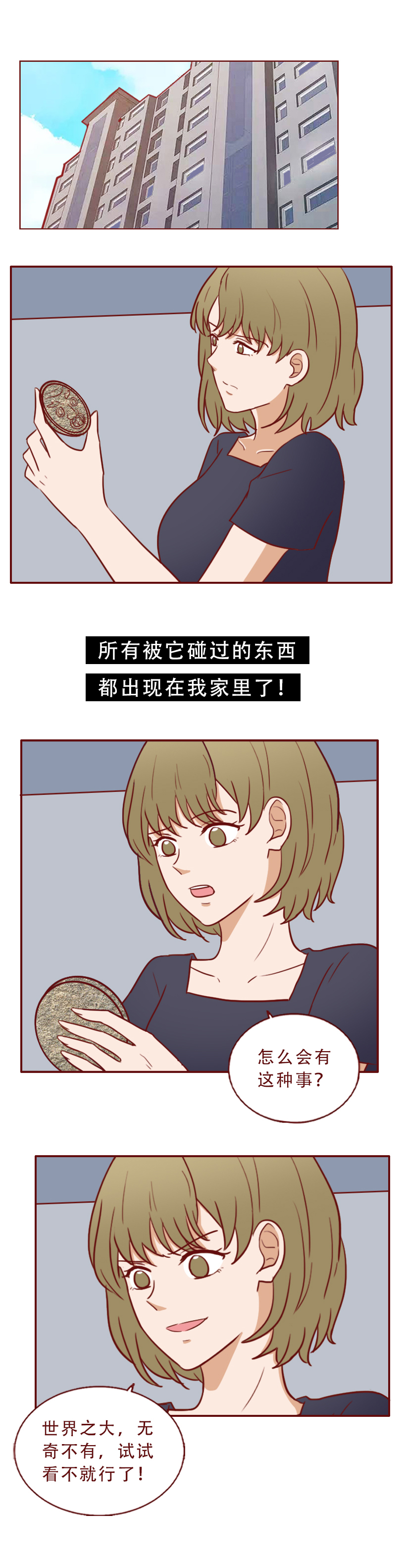 因为嫉妒闺蜜找到有钱人,女生果断抛弃穷男友,人性漫画魔石