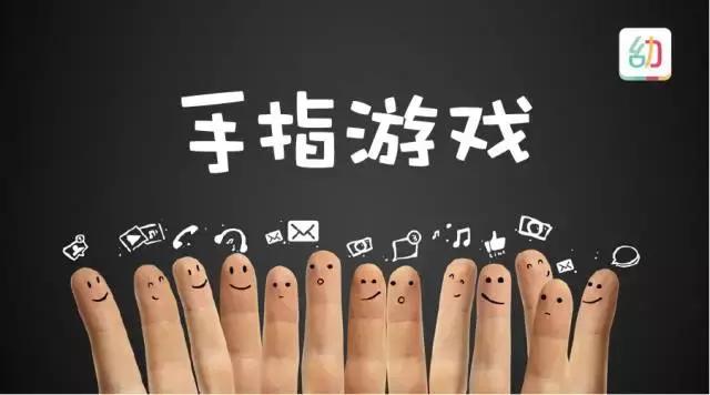 幼师必备游戏,适合幼师学习时玩的游戏