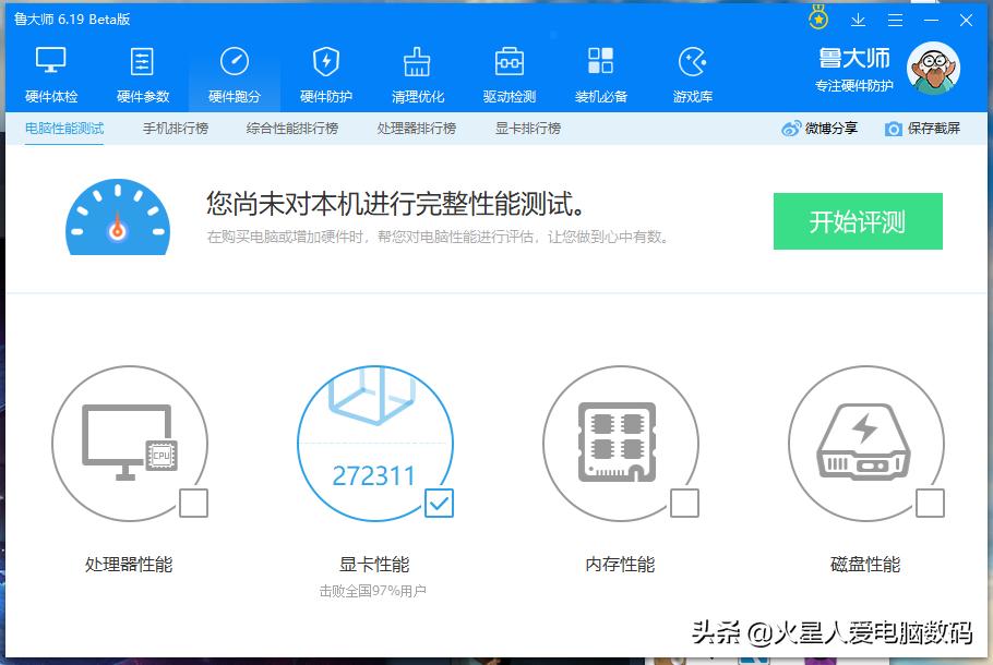 提高电脑鲁大师跑分,提高内存鲁大师跑分变低