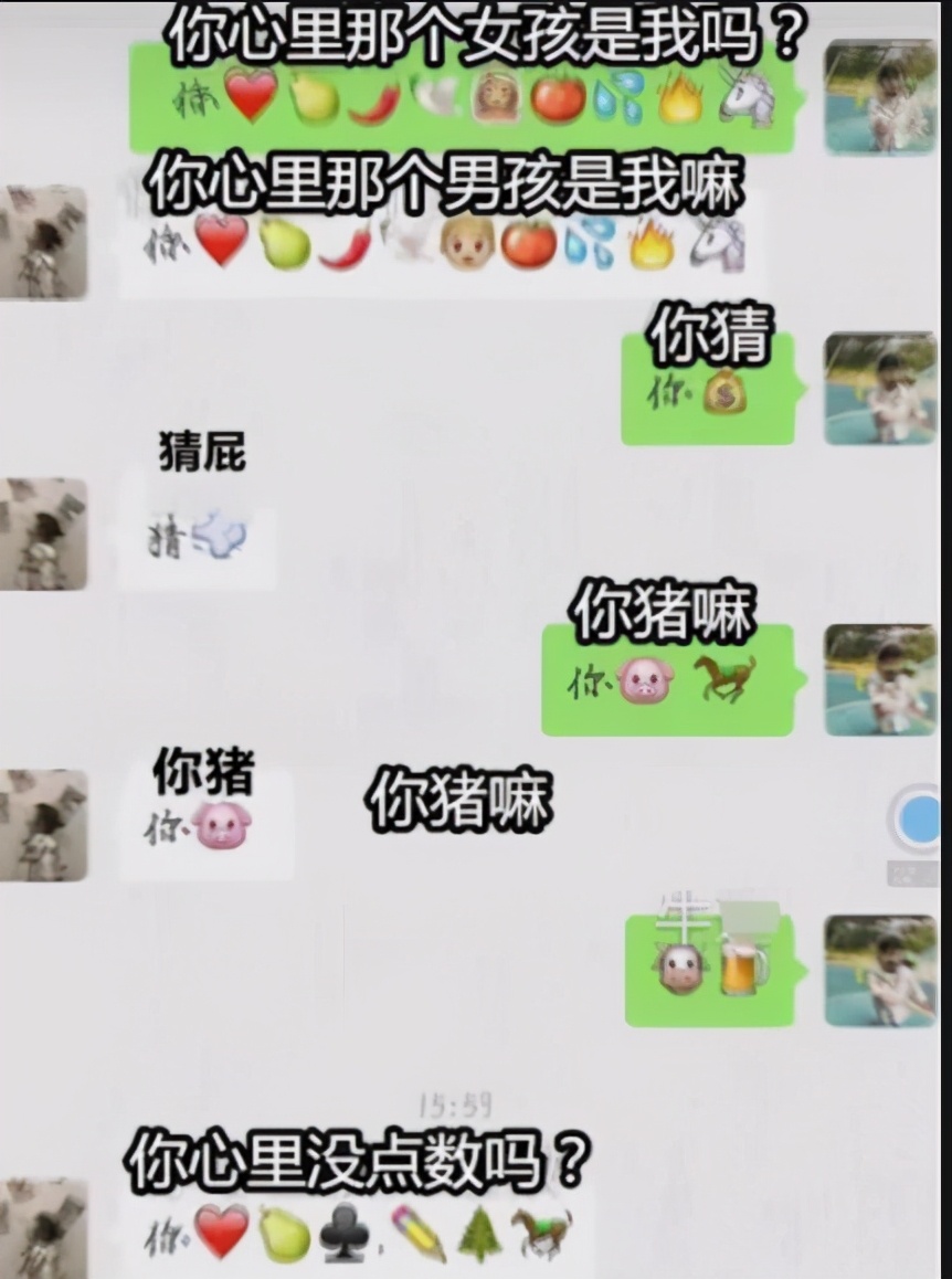 00后的神秘聊天记录,05后的聊天黑话