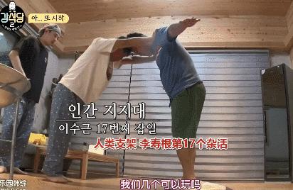 那些年中国抄过的韩综,神仙韩综