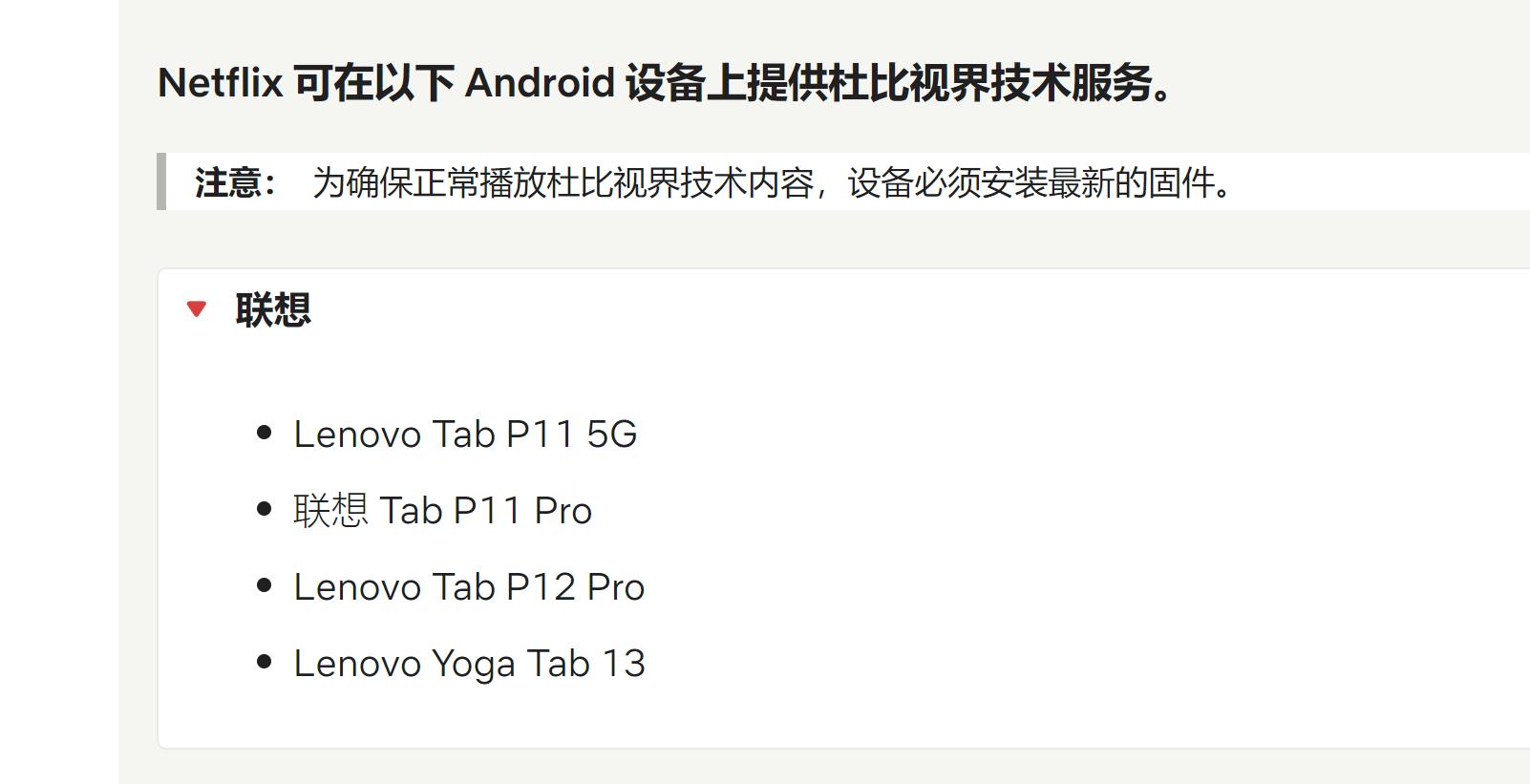 联想小新padpro12.7翻新,联想小新padpro12.6寸真实体验