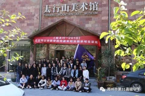 郑州市31中学怎么样,郑州31中是重点中学吗初中