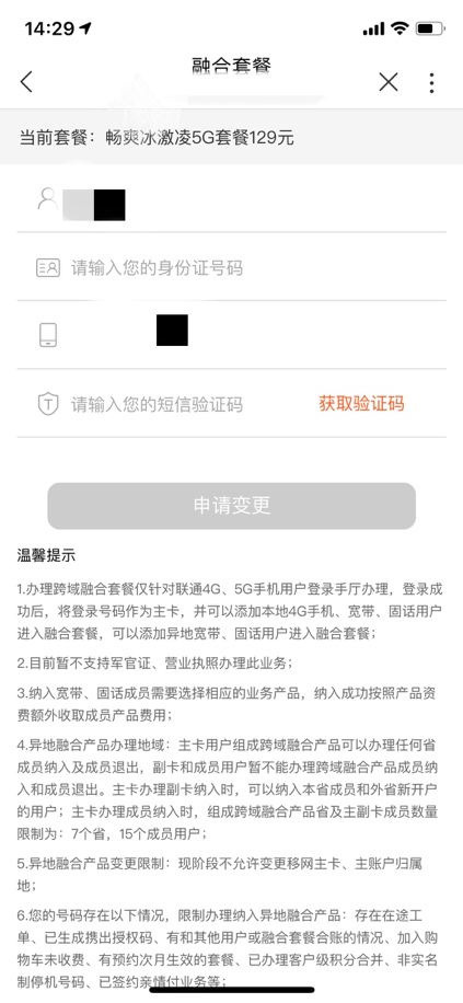联通便民服务抗击疫情,吉林联通疫情防控