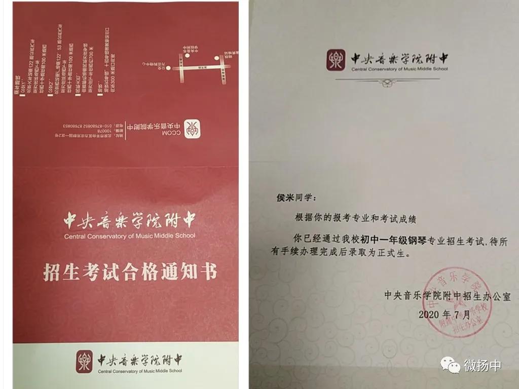 江苏唯一！12岁扬中男孩圆梦中央音乐学院附中，成郎朗学弟，恭喜！