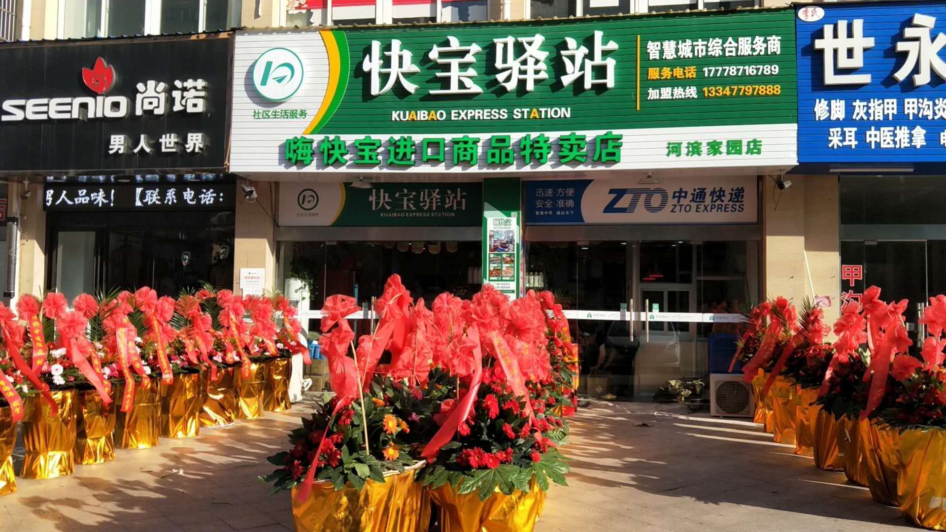 郫县有没有加盟快递代收点,小区快递代收点怎么加盟申请