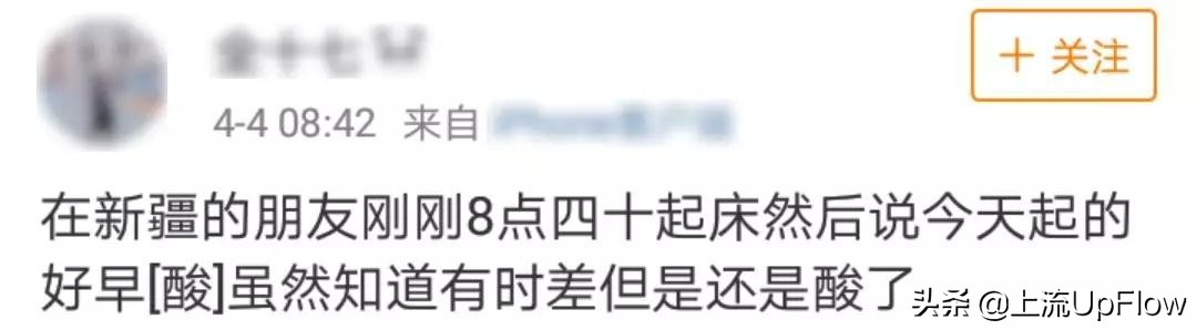 别跟*疆新**朋友比熬夜他们熬的可能是假夜