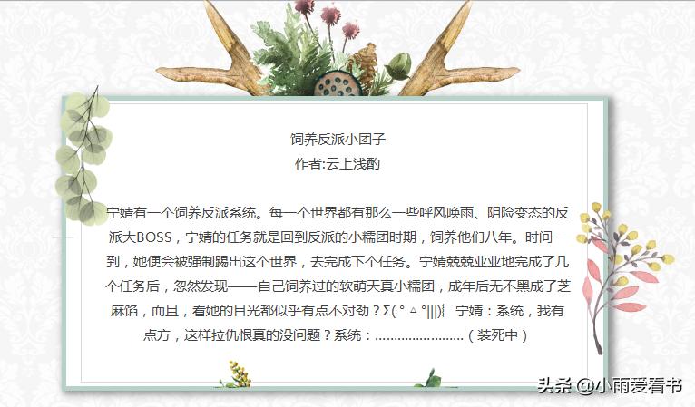 强推女主穿越养大男主文【3】：颜狗看着这张脸，控制不住我自己
