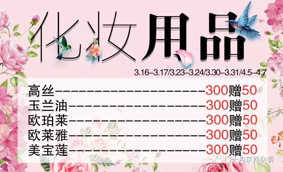 石景山这商场春季出清低至2折！抢购啦！