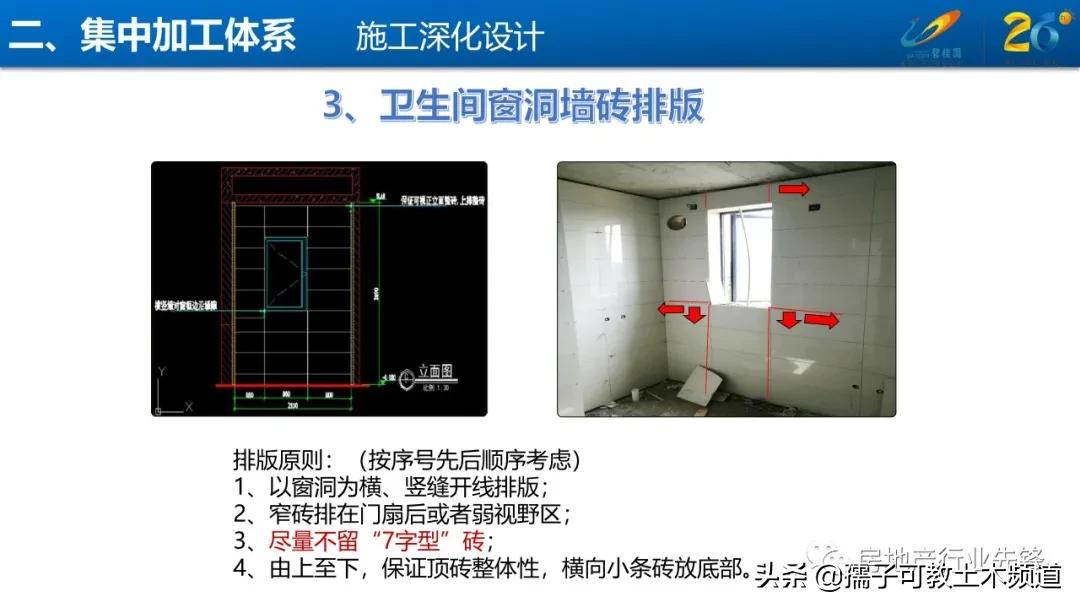 碧桂园地砖铺贴工艺标准,碧桂园140地面砖铺贴