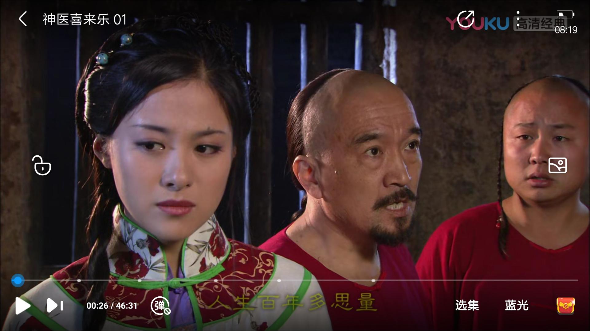 从药材商陈皮被气死而复生，谈李保田饰演的中医——喜来乐