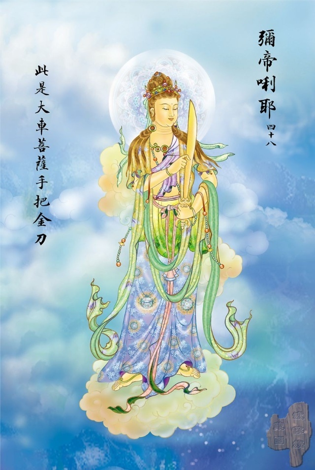 大悲咒八十八幅图,大悲咒临摹手卷