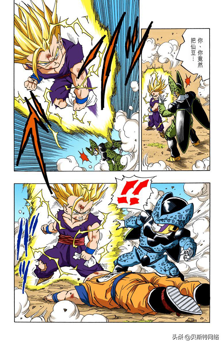 七龙珠全彩珍藏版漫画第246篇,七龙珠全彩漫画第272篇