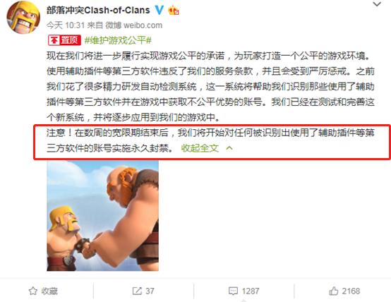 部落冲突官方激励计划,部落冲突官方对国服什么态度