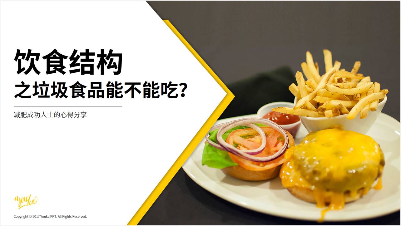 如何做出高级感的ppt封面,做出高逼格的ppt只需一步