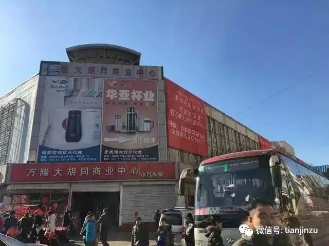 天！堪称「天津之光」的滨江道，怎么就沦为了「假货一条街」？