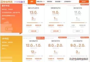 监管约谈,三方支付被断!在贷余额超5亿元的恒信易贷宣布正式清退