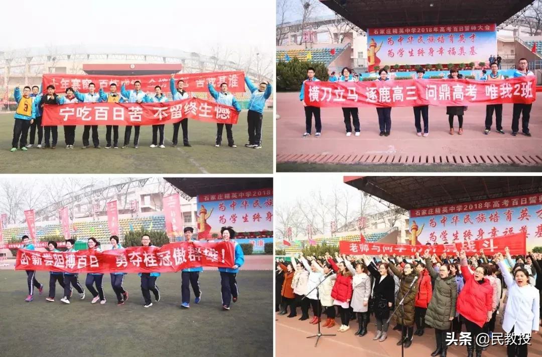 石家庄精英中学校长,衡水精英中学校长