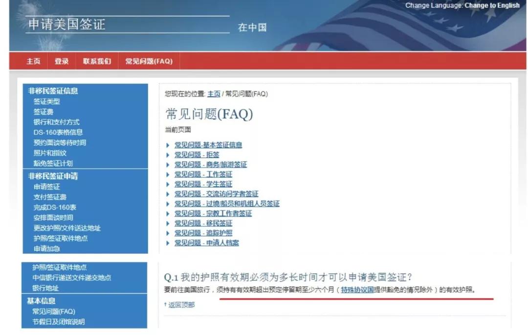 护照有效期不足6个月可以吗,护照有效期7个月可以延期吗