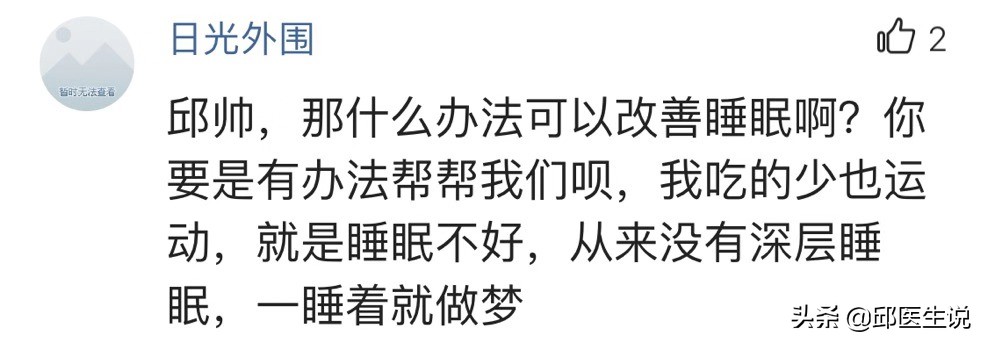 如何睡得更好给您10大助眠建议,睡不着的时候你都会做什么来助眠