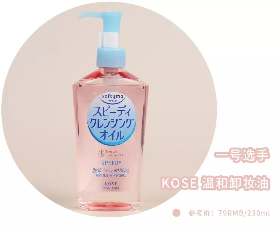 卸妆油测评吐槽,网红卸妆油测评