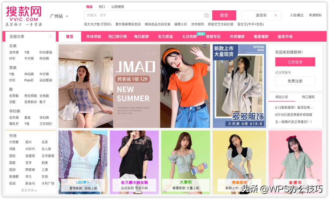 做生意必备货源,进货渠道一手货源女装