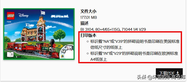 乐高积木搞丢了说明书怎么拼,玩乐高死活找不到零件怎么办