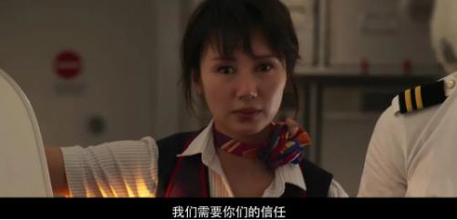 《中国机长》删改前剧情曝光，毕男和机长感情线让人动容