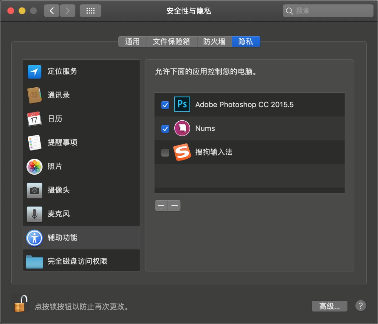 拉酷Nums苹果智能键盘,拉酷nums超薄智能键盘激活码在哪