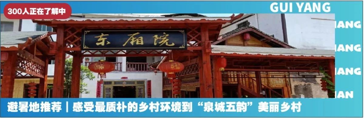 贵阳避暑一个月,带你领略中国避暑之都爽爽贵阳