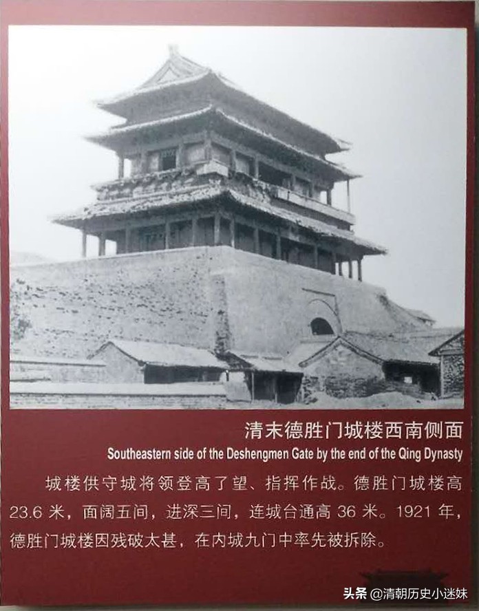 老北京内城九门之二德胜门,老北京内城九门之二德胜门组图