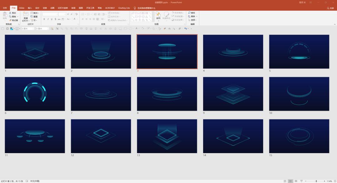 ppt全息投影的视觉效果怎么做,ppt立体投影效果