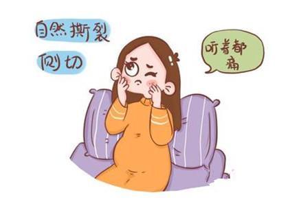 顺产时，撕裂和侧切对产后生活有什么影响？选择不同，结果就不同